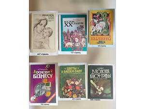 Продам книги різні.