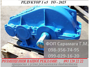 Продам мотор-редуктор