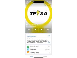 Продам Telegram-канал .Під нішу продаж каналу .Монетизація .Гарантія