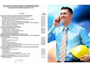 Продам ООО со Строительной Лицензией СС2, СС3.