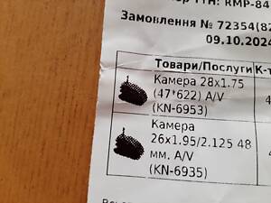 Продам велосипедну камеру гуму.