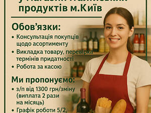 Продавець-касир