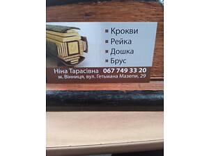 Продам обрізну дошку сосна
