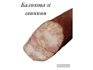 Варено-копчена ковбаса