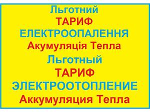 Проект электроотопления 2000 кВт*ч. Проект электроснабжения. Проект электросети