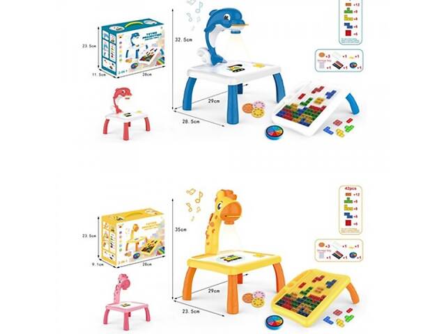 Проектор детский 2200-1-2 35 см - Фото 1