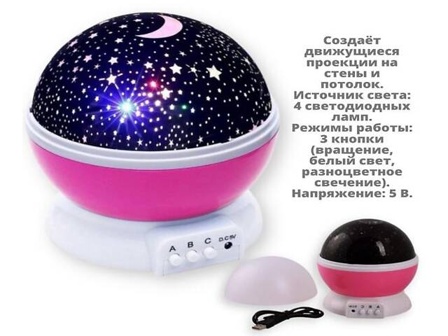 Проектор звездного неба Star Master Dream Розовый (313) - Фото 2