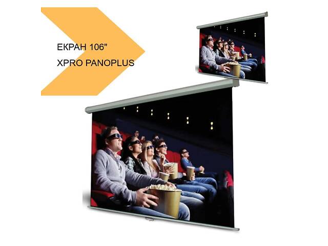 Проекторний екран 106 дюймів з механізмом згортання XPRO PANOPLUS CIM (SNM-9_5900) - Фото 3