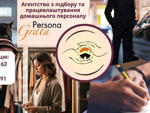 Професійний підбір особистого водія, водія-охоронця або водія в сім’ю