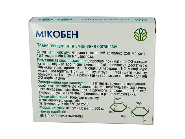 Программа очищения организма – Фунгіцин, Гельминтозин, Лимфорен, Микобен, Гепатовит Растение Карпат - Фото 6