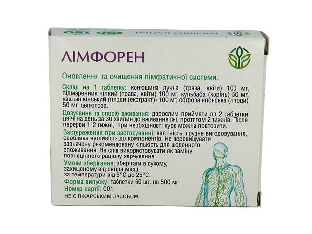 Программа очищения организма – Фунгіцин, Гельминтозин, Лимфорен, Микобен, Гепатовит Растение Карпат - Фото 2