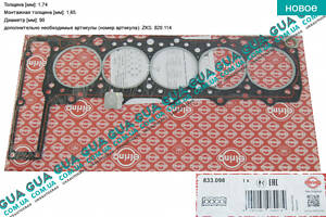 Прокладка головки блока цилиндров ( ГБЦ ) ( ОМ602 1.74 мм ) 833098 Mercedes / МЕРСЕДЕС SPRINTER 1995-2000 / СПРИНТЕР 95