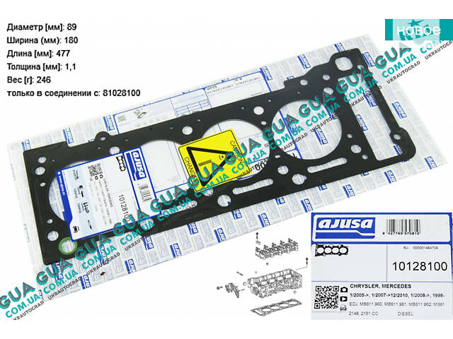 Прокладка головки блока цилиндров ( ГБЦ ) ОМ611/646 1.1 mm 10128100 Mercedes / МЕРСЕДЕС SPRINTER 2000-2006 / СПРИНТЕР 0