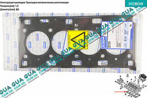 Прокладка головки блока цилиндров ( ГБЦ ) 1.2 мм 10161400 Nissan / НИССАН INTERSTAR 1998-2010 / ИНТЭРСТАР 98-10, Nissan 