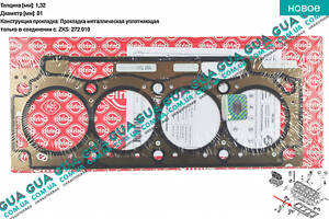 Прокладка головки блока цилиндров ( ГБЦ ) 1.25мм F9Q 157351 Nissan / НИССАН INTERSTAR 1998-2010 / ИНТЭРСТАР 98-10, Nissa