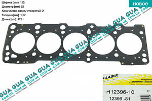 Прокладка головки блоку циліндрів (ГБЦ) 2 мітки 1.57 мм H1239610 Volvo/ВОЛЬВО 850