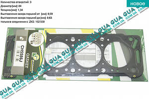 Прокладка головки блоку циліндрів (ГБЦ) (3 мітки) CH5586J Citroen