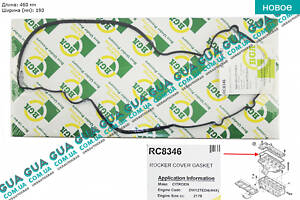 Прокладка клапанної кришки ( V16 ) RC8346 Citroen/СІТРОЕН JUMPY 1995-2004/ДЖАМПІ 1, Citroen/СІТРОЕН JUMPY II 2004-