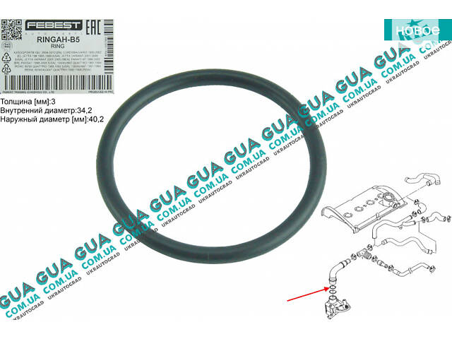 Прокладка корпуса масляного фильтра / патрубка картера ( теплообменника ) ?RINGAHB5 VW / ВОЛЬКС ВАГЕН TRANSPORTER V 2003