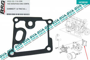 Прокладка корпуса масляного фильтра ( теплообменника ) BSG30116098 Ford / ФОРД CONNECT 2002-2013 / КОННЕКТ 02-13, Ford /