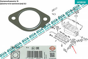 Прокладка трубки рециркуляции ОГ ( системы EGR / ЕГР ) 016.180 Audi / АУДИ A3 2003-, Skoda / ШКОДА OCTAVIA 1996-, VW /
