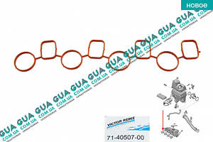 Прокладка впускного колектора 71-40507-00 VW/ВОЛЬКС ВАГЕН TRANSPORTER V 2003-/ТРАНСПОРТЕР 5 03-, VW/ВОЛЬКС ВАГЕН