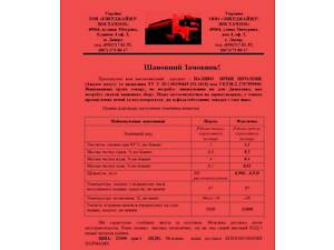 Пропонуємо піролізне пічне паливо власного виробництва