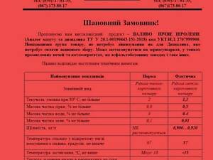 Предлагаем пиролизное печное топливо собственного производства.