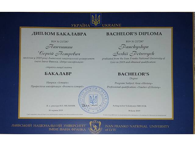 Пропоную генеалогічні послуги: дослідження родоводу - Фото 3