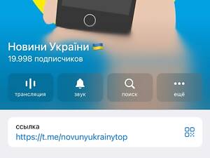 Просування каналу в телеграм на 20к підписників. Реклама, просування