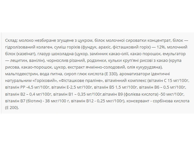 Protein Bar Nutella 36% - 20x60g Prunes and Nuts - Фото 2