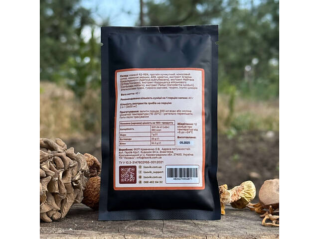 Протеїновий коктейль 40 г - Фото 3