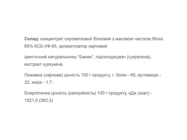 Протеин Willmax Whey Protein 65 1000 г 25 servings Banana - Фото 2