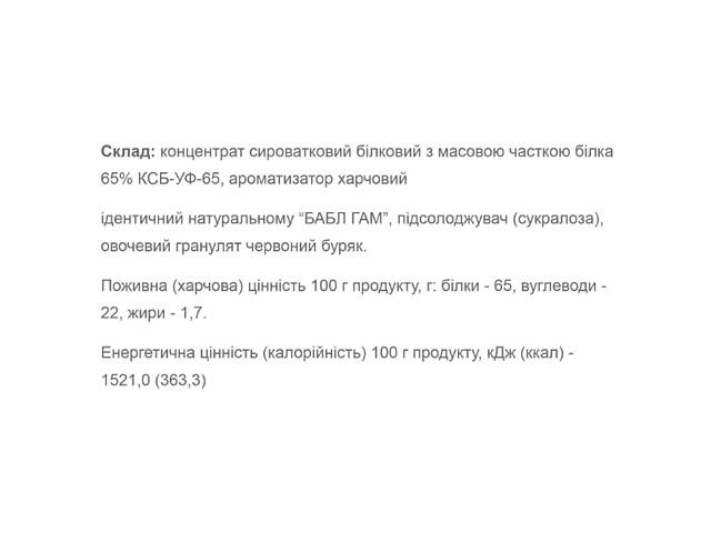 Протеин Willmax Whey Protein 65 1000 г 25 servings Bubblegum - Фото 2