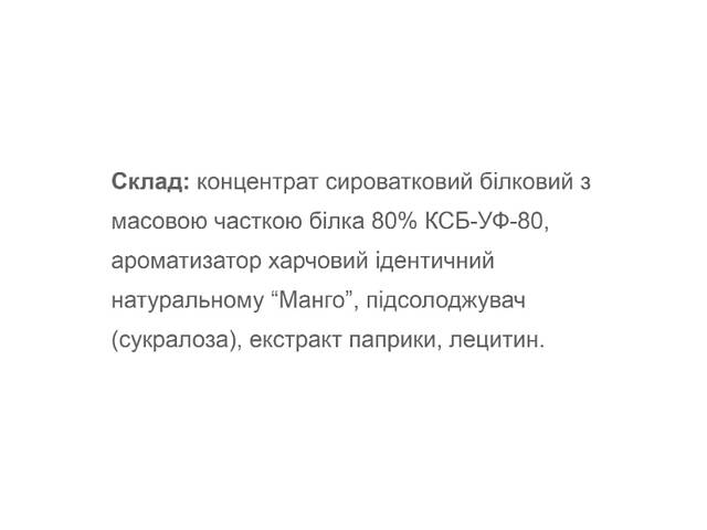 Протеин Willmax Whey Protein 80 920 г 23 servings Mango Sorbet - Фото 2