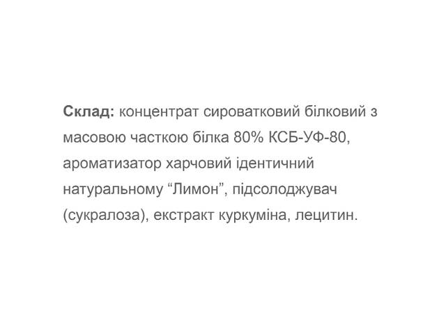 Протеин Willmax Whey Protein 80 920 г 23 servings Lemon Cheesecake - Фото 2