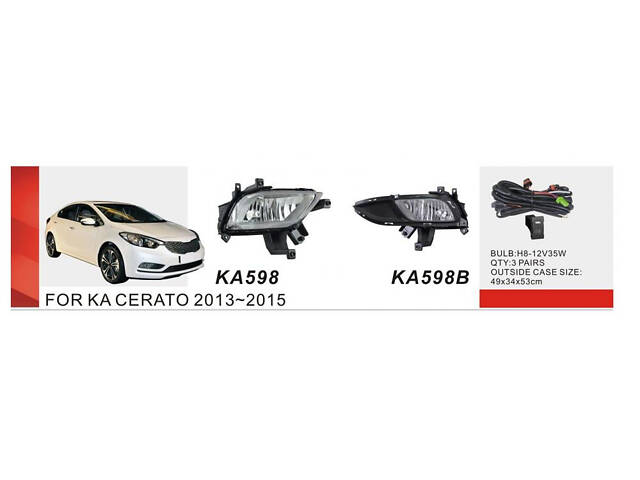 Протитуманки 2013-2015 (галогенні) для Kia Cerato 3