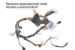 Проводка двери передней левой MAZDA 6 (GG/GY) 02-07 (GJ6F67190G)