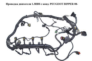 Проводка двигателя 1.3HDI с конд. PEUGEOT BIPPER 08-(ПЕЖО БИППЕР) (00552101280)