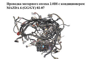 Проводка моторного отсека 2.0DI с кондиционером MAZDA 6 (GG/GY) 02-07 (GM7H-67-010, LD62-67-SH0B, GM7H67010)