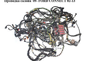 Проводка салона 09- FORD CONNECT 02-13 (ФОРД КОННЕКТ) (9T1T-14B023-AB, 9T1T-14401-AFC, 9T1T-14014-ABC, 9T1T14B023AB, 9T