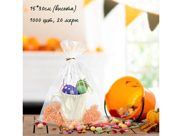 Пакети поліпропіленові прозорі 15*30см; 77 коп, для упаковки під запайку, фасувальні, великі, без клапана. Пакети для ПАСКИ - Фото 1