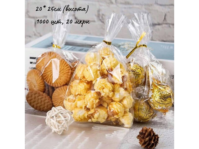 Пакети поліпропіленові прозорі 20*25см; 86коп, для упаковки під запайку, фасувальні, без клейового клапана (1000шт) - Фото 1