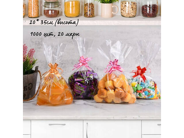 Пакети поліпропіленові прозорі 20*35см; 90 коп, для упаковки під запайку, фасувальні, великі, без клапана. Пакети для ПАСКИ - Фото 1