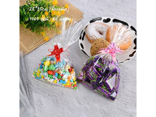 Пакети поліпропіленові прозорі 25*35см; 1.13 грн, для упаковки під запайку, фасувальні, великі, без клапана. Пакети для ПАСКИ - Фото 1