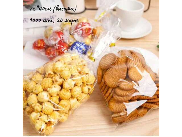 Пакети поліпропіленові прозорі 25*40см; 1.06 грн, для упаковки під запайку, фасувальні, великі, без клапана. Пакети для ПАСКИ - Фото 1