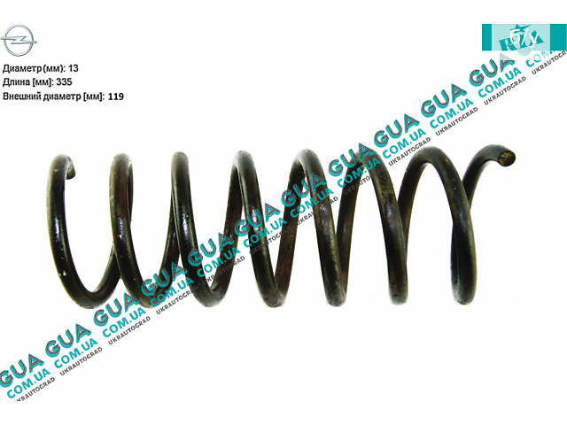 Пружина задняя D13 ( 7,5 витков, универсал ) 424031 Opel/ОПЕЛЬ ASTRA G 1998-2005/АСТРА Ж 98-05, Opel/ОПЕЛЬ ZAFIRA