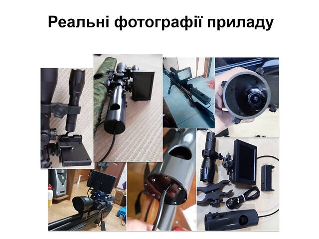 Прибор ночного видения для оптического прицела с 4,3' монитором Fire Wolf FW1 (без самого прицела) - Фото 7