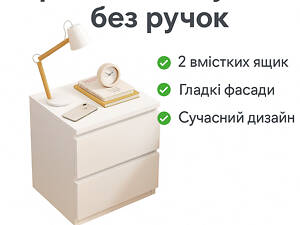 Приліжкова тумба без ручок із двома шухлядами, біла, STL-MD 78 30×32×41 см