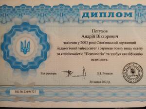 Психолог онлайн консультації